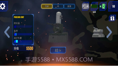 太平洋激战v2.0.13截图