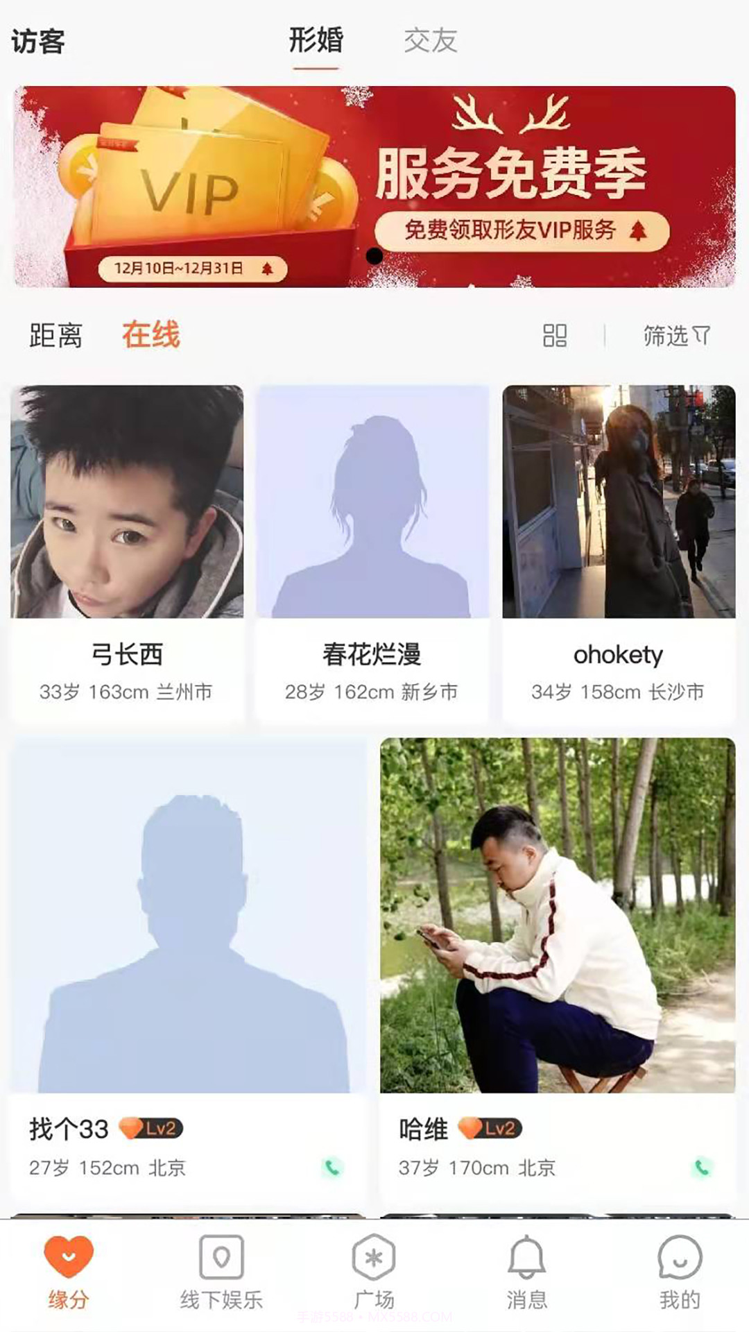 形友圈v1.1.5截图