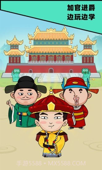 成语发财记1.0.13截图