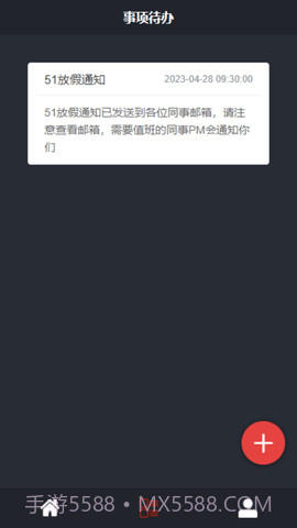 盈昌智慧1.1截图