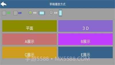 3d电子相册v20200908鐎瑰宕渧1.5截图