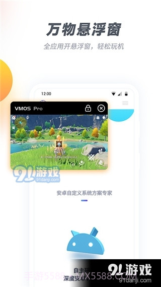 VMware虚拟机手机版2.9.9截图