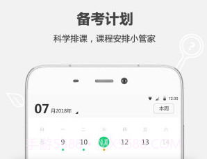 破壳学堂v2.5.13截图