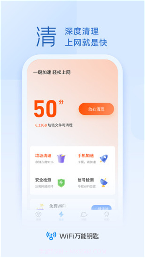 Wi-Fi Connector1.5.8截图