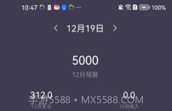 每日简记v2.12截图