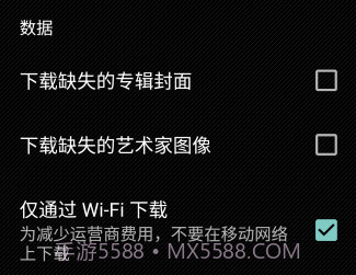 apollo音乐播放器汉化版v1.3.15截图