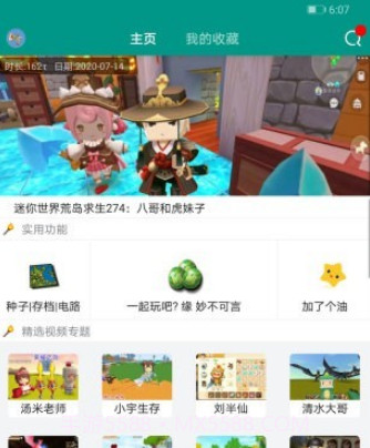 迷你助手盒子v2.5.21截图