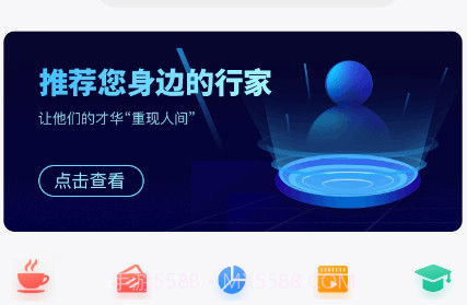 行家优服v1.0.18截图