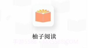 柚子阅读v1.3.0V1.3.16截图