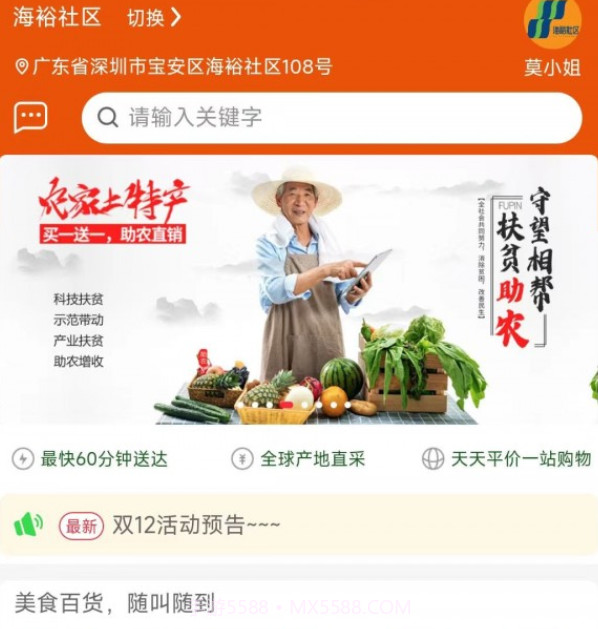 麦多提v1.3.15截图