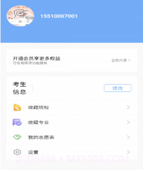 新方舟升学v1.15截图