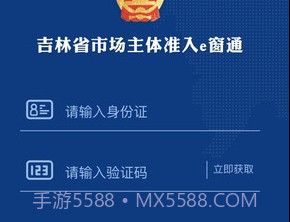 吉林省e窗通v1.2.14截图
