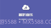 普听音乐v1.0.11截图