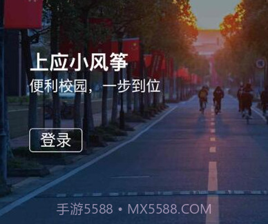 上应小风筝v1.2.18截图