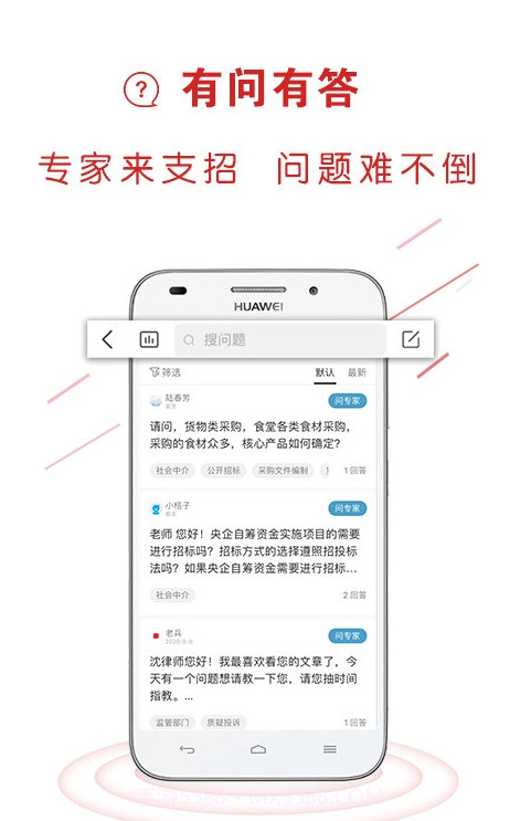 易采通考题(政府采购)2.6.1.18截图