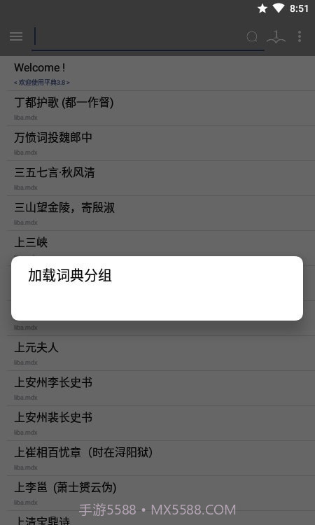 平典3.10截图