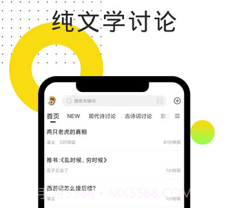 鸽文社v1.0.17截图
