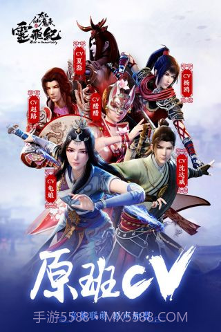 太乙仙魔录之灵飞纪v1.1.12截图