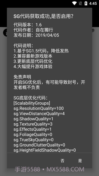 画质助手120帧1.9截图