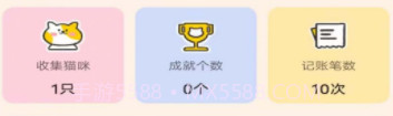 记账喵v1.0.16截图
