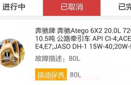 雷风养车v1.0.17截图