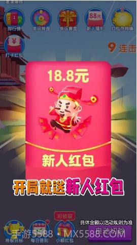 消消成首富1.0.3截图