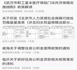 社保100平台v1.0.15截图