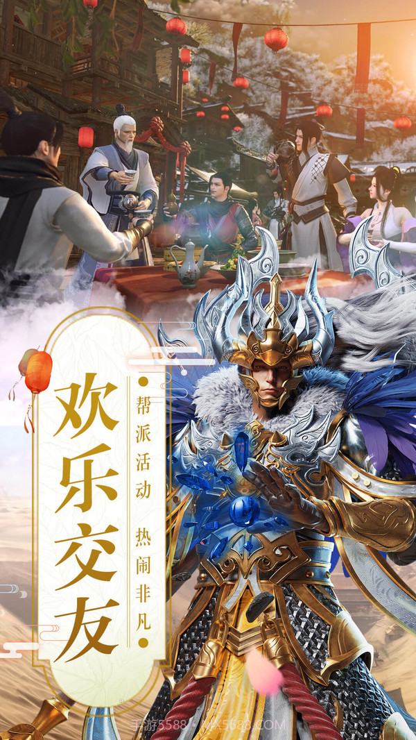 真武江湖v1.16截图