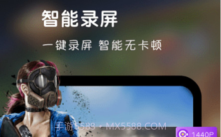 超级录屏直播v1.0.14截图