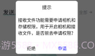 手机数据换机助手快玩版v1.14截图