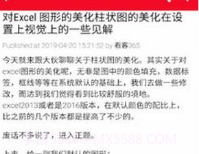 excel表格制作教程v1.0.14截图