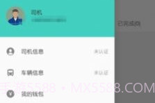 五六车主v2.2.18截图
