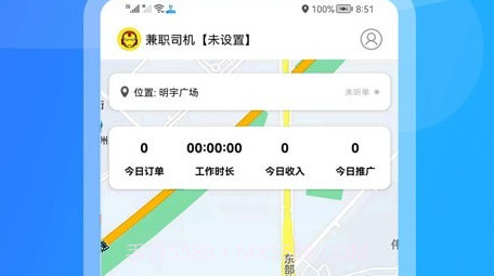 九州司机V3v2.1.16截图