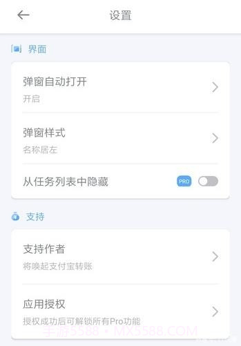 Andpods蓝牙耳机电量显示3.2.14截图