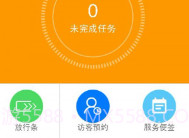 优你管家v3.2.14截图