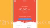 懒财网理财V4.5.9截图