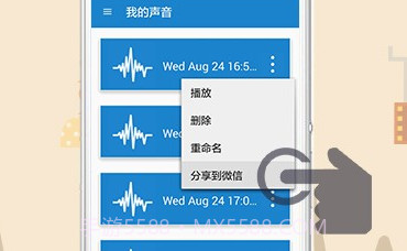 变声器助手v1.14截图