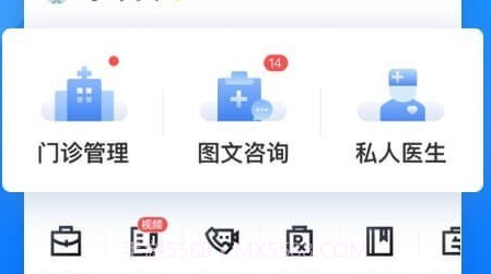 160医护v5.60.19截图