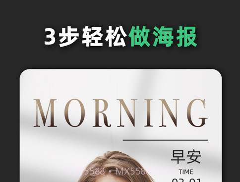 青柠海报设计v2.2.14截图