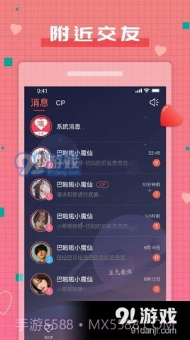 暗恋App1.2.8截图