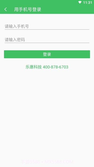 乐惠收款（乐惠管家）2.6.13截图