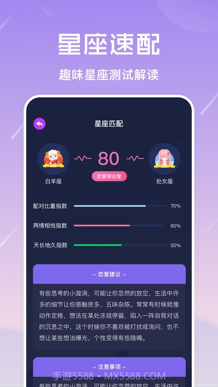 准星怪兽最新版v1.12截图