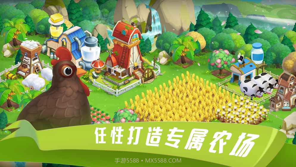 田美美农场手机1008截图