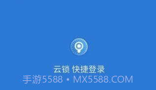 物联云锁（SMART LOCK）最新版V2.2.10截图