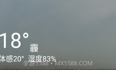 可以天气v1.0.20截图