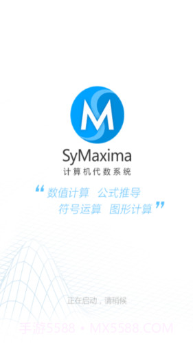 symaxima1.1.4截图