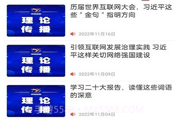 冀云高阳v1.9.14截图