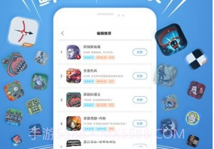 光环助手mini官方版v5.1.13截图