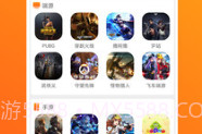 优号租V2.13截图