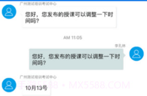 广东食安v1.3.13截图